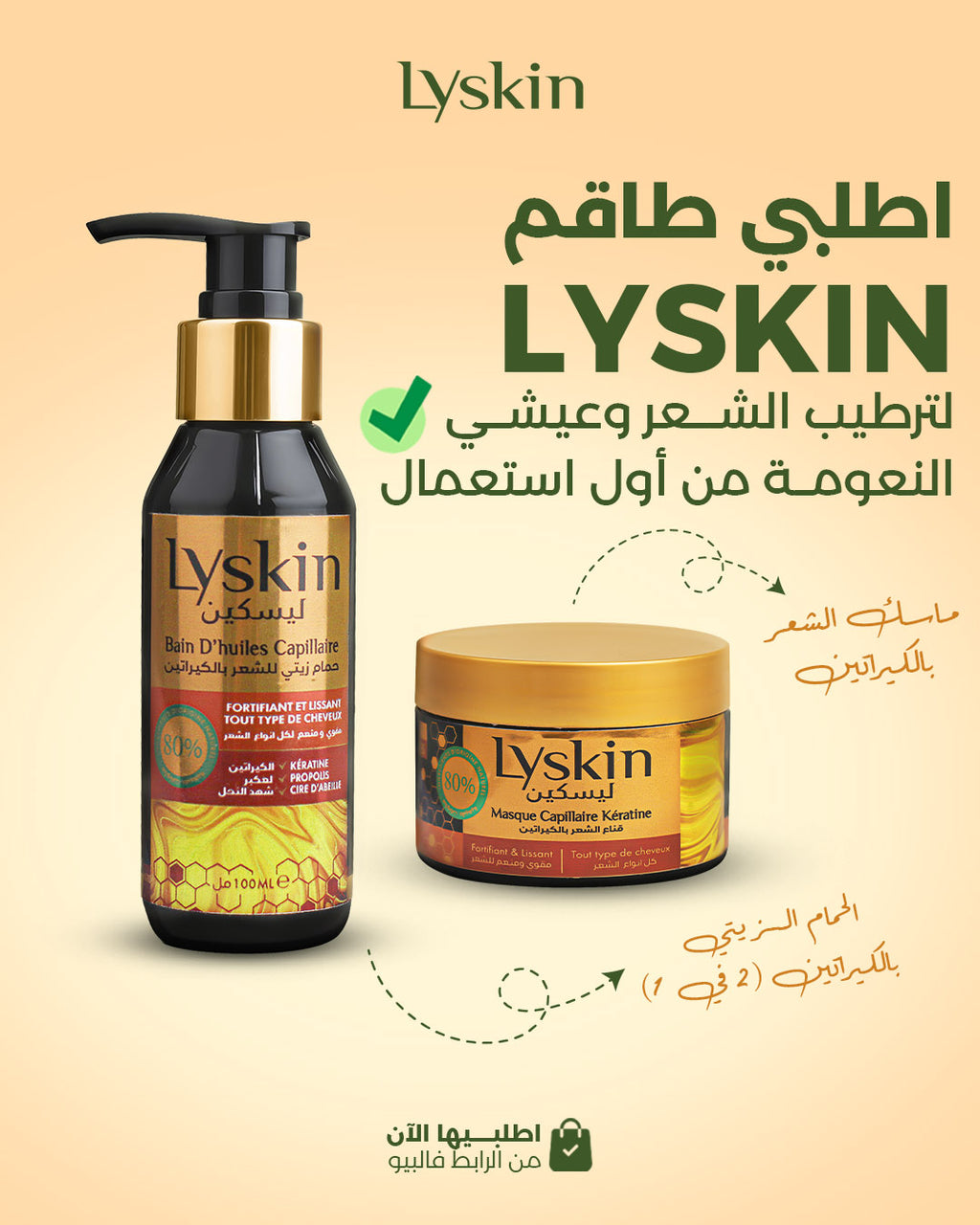 lyskin
